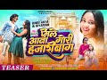 Mile Aana Gori Hazribagh मिले आना गोरी हजारीबाग Nandlal Nayak 