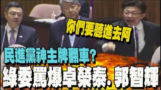 [討論] 臺南人造反了？
