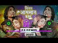 Mani Meraj Video - मिलन आसमान में हुई | Shipli Raj Chand Jee Song | Milan Aaswan Me Hoi - 