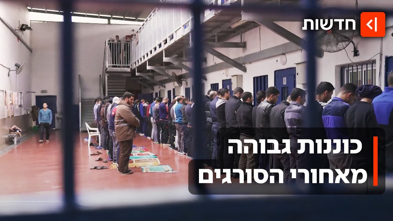 עימות מתקרב בבתי הכלא מול מחבלים? האזהרה החריגה של שב"ס