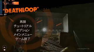 デスループ　初見プレイ♯1