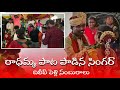 Radhamma Bangaru Bomma Singer Boddu Dilip Marriage Celebrate With Parvathi Mahesh Bhanu NN M Arts