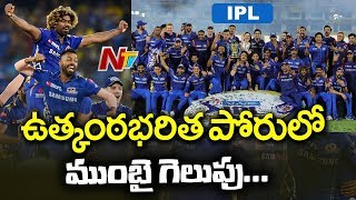 IPL 2019 Final : Mumbai Indians Beat Chennai Super Kings By 1 Run |  MI vs CSK | NTV