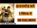 700mb Tiger Zinda Hai Full Movie Downlaod Hd 1080p