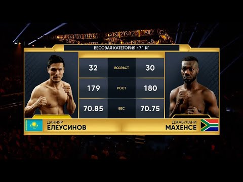 (71kg) Daniyar YELEUSSINOV (KAZ) vs Jabulani MAKHENSE (RSA) | IBA Champions' Night | Dec 15, 2023