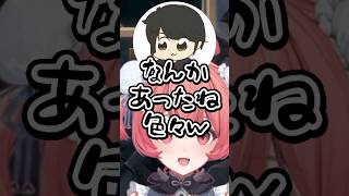 今何かと話題のギルくんにぶっ込むあかりんw【あかりん/切り抜き/ぶいすぽ】#夢野あかり #ギルくん #神楽めあ