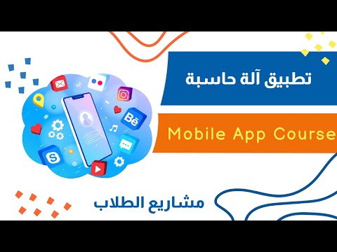 تطبيق الة حاسبة