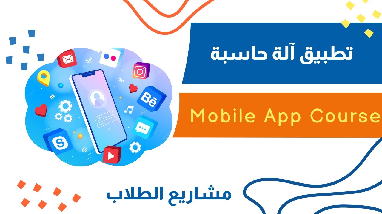 تطبيق الة حاسبة