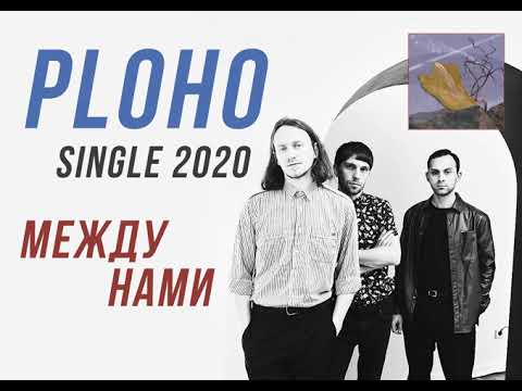 Video thumbnail for Между нами (Between us)