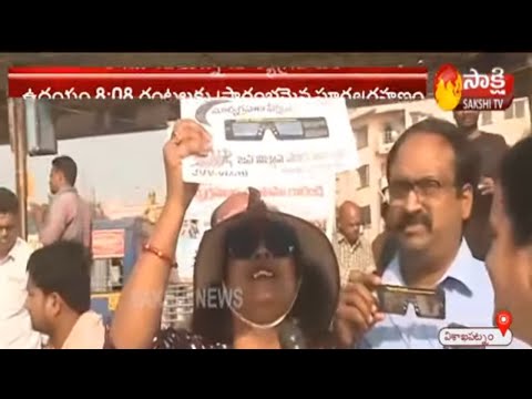 People Viewing Solar Eclipse @ RK Beach In Vizag |  Sakshi TV