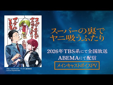 スーパーの裏でヤニ吸うふたり Video1