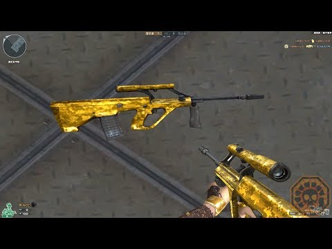 Cross Fire China || AUG A1-Digital Camo !