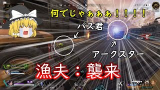 【APEXLEGENDS】この状況で漁夫が来ると泣きたくなるよね... ゆっくりきままなAPEXLEGENDS part34