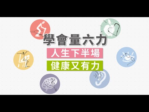 長者量六力LINE@操作教學_替代文字