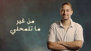 كلمات اغنية ايام فاتوا حسن سامي