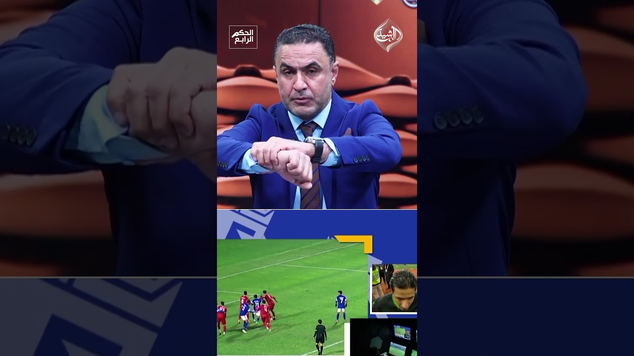 فيديو | نبراس وفريد يشككان بصحة جزائي زاخو والميناء.. هل أثر اعتراض أمجد عطوان؟