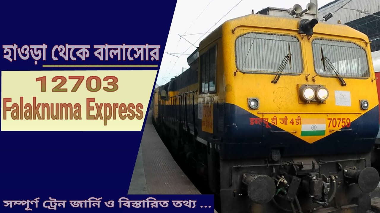 Howrah to Balasore by Falaknuma Exp. | 12703 Falaknuma Express | Kolkata to Balasore Train Journey