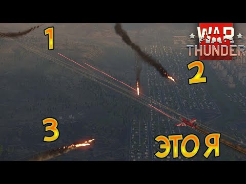 Уникальный бой на Супер Карсаре (f2g1) который я не затащил но победил ! War Thunder