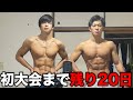 【残り20日】減量期に甘いもの食べ放題！？　#shorts