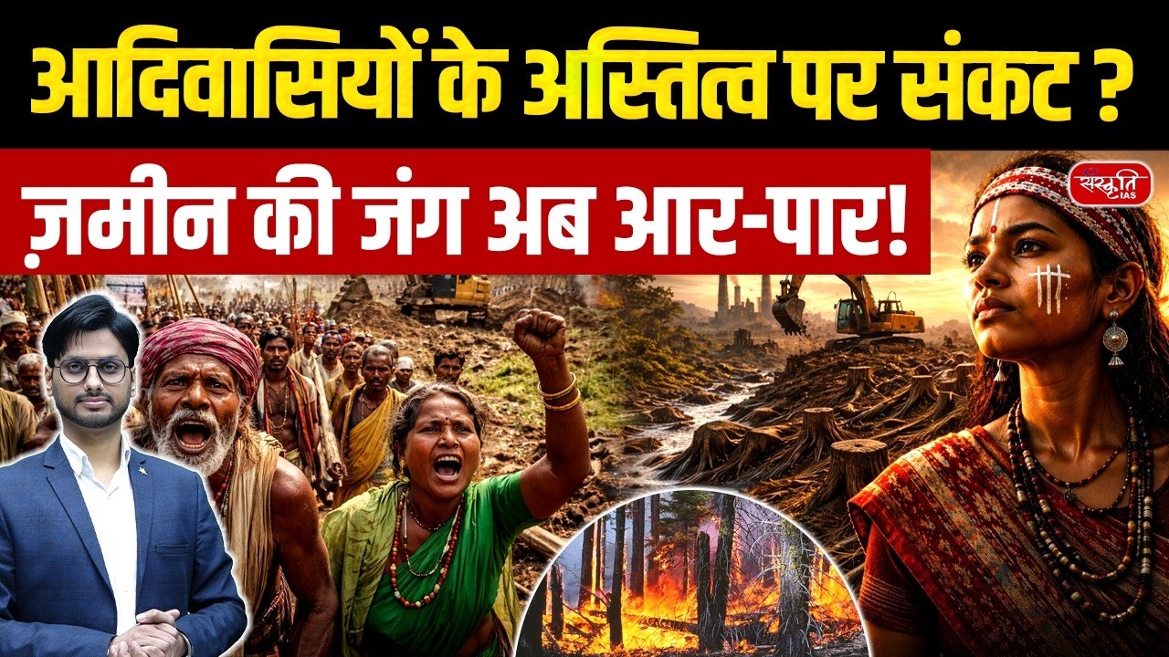 Bauxite Battle in Odisha: Why Tribals Clashed with Police in Odisha? | Bauxite War Explained!