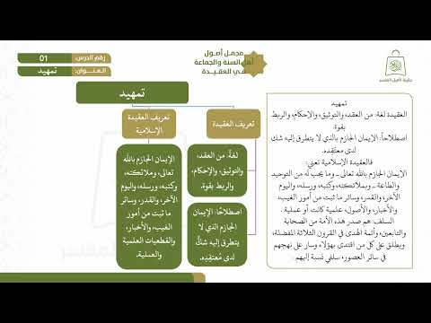 ١ تمهيد