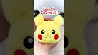 【ポケなで】 ポケモンをなでなでしよう！ふわふわ素材のピカチュウのポーチでいつでも一緒♪ #ポケモン #shorts