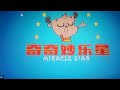 A Rant On Miracle Star Reupload