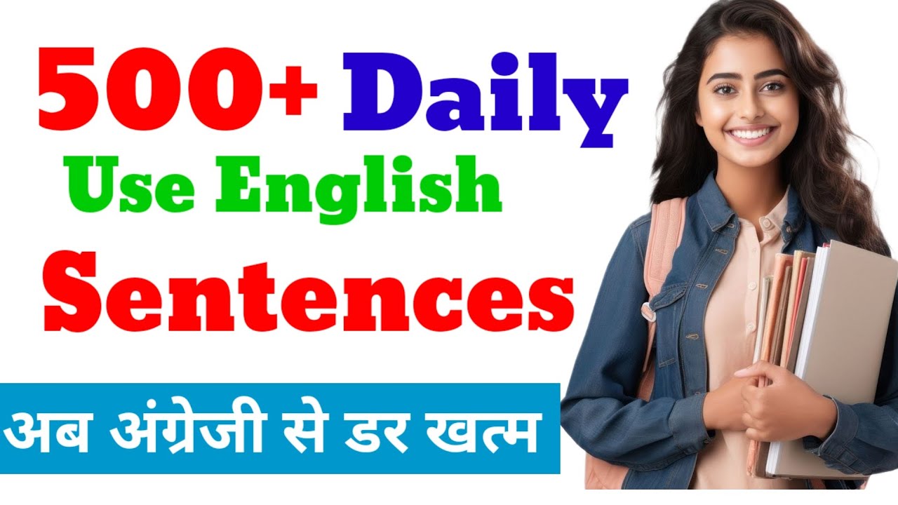 500 + Daily Use English Sentence  || रोज बोले जाने वाले वाक्य || How to speak English ||
