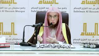 صورة 14- تفسير القرآن بجامع البسام | سورة ص ١-١١ | الشيخ أ.د يوسف الشبل