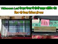 Videocon Led Tv Panel Repair