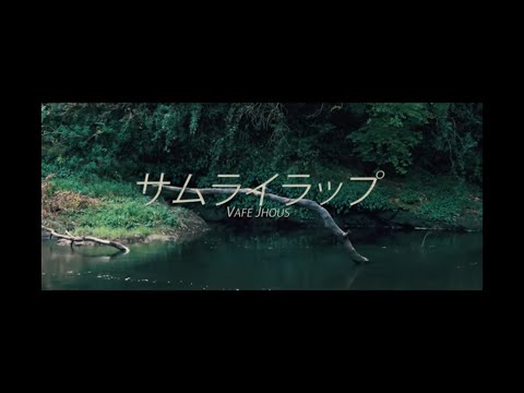 RAP SAMURAI - VAFE JHOUS (Video Oficial)