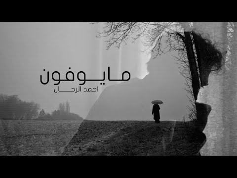 كلمات اغنية ما يوفون