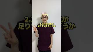 1ヶ月で2kg痩せる方法