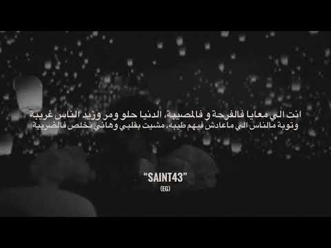 Elyanna & Balti - Ghareeb Alay (Official Video)