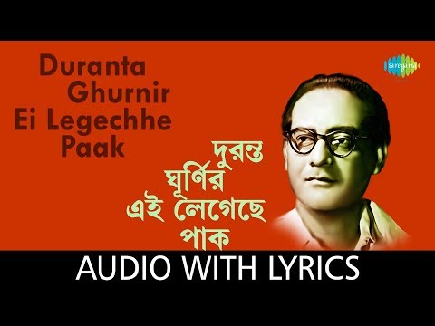 Duranta Ghurnir Ei Legechhe Paak with lyrics | Hemanta Mukherjee | Salil Chowdhury