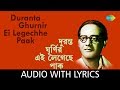 Duranta Ghurnir Ei Legechhe Paak with lyrics | Hemanta Mukherjee | Salil Chowdhury
