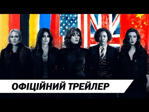 Трейлер 355