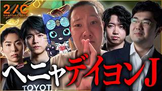 2cフラクチャー ヘニャデイヨンって何？という方に向けた動画です。【VALORANT】