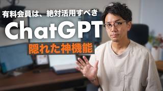 【26分で完全解説】ChatGPT Sites で「自分専用サイト」を作る方法。