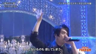 KinkiKids 鍵のない箱　FNS2014