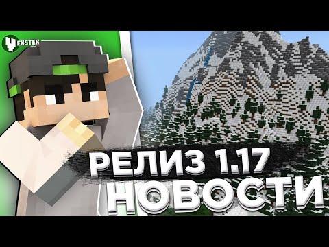 Реддит Знает: Подборка Постов На Тему Релиза Minecraft 1.17