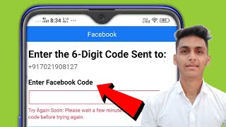 Fix Facebook 6 Digit Code Not Received Problem Solved | Massanger 6 Digit Not Coming/Received Fixed