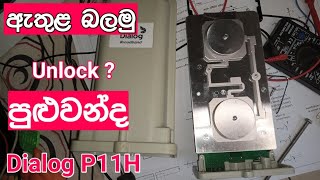 Dialog outdoor unit p11h Unlock කරන්න පුළුවන්ද ? @vikumshahara