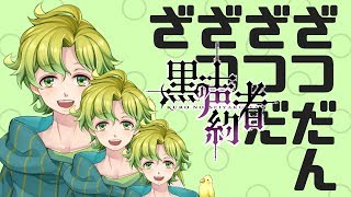 【雑談】今日も喋るんだけどね！【色々】