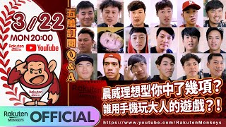 [分享] YT頻道五萬訂閱Q&A