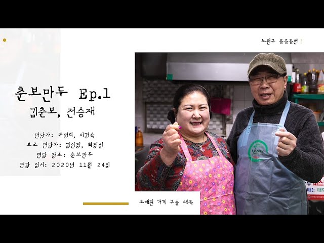 춘보만두