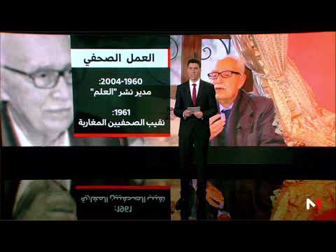 أبرز محطات حياة الراحل عبد الكريم غلاب