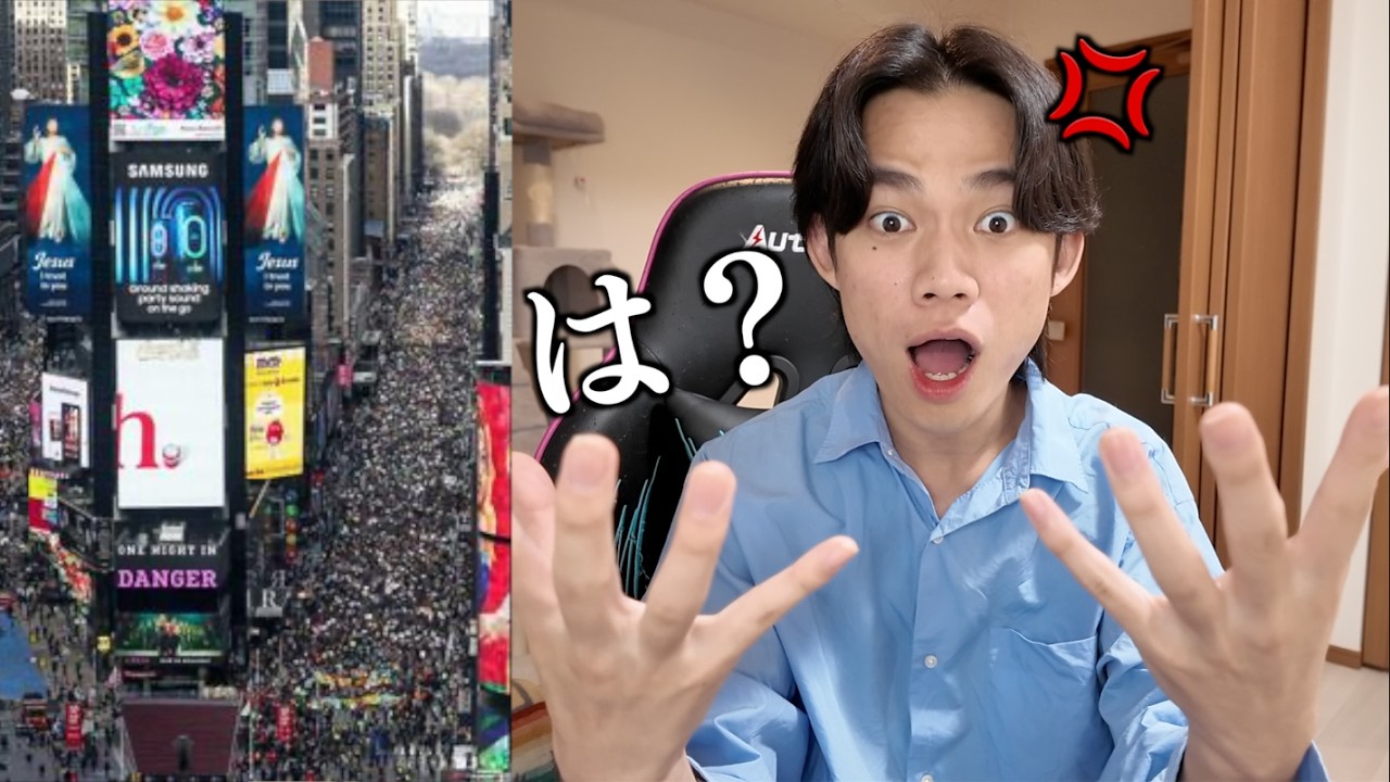 【人類最大規模】800万人規模のデモが起きてるのに日本人が呑気すぎてブチギレました