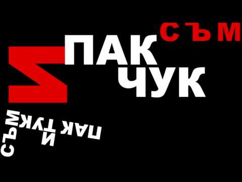 LA - ZVUK SUM (OFFICIAL AUDIO)