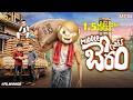 Filmymoji Middle Class Madhu Middle Class Beram MCM Business Man Video